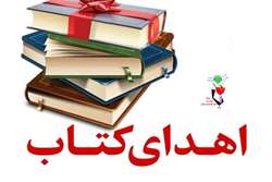 از سوی موسسه علمی، آموزشی قلم‌چی؛ ۲۵۰ جلد کتاب به مدارس شاهد بروجرد اهدا شد