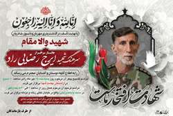 جانباز ۷۰ درصد «حاج ایرج رضایی‌راد» به یاران شهیدش پیوست