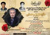 پدر شهیدان «رحمتی» از شهرستان کوهدشت آسمانی شد