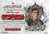 جانباز ۷۰ درصد «حاج ایرج رضایی‌راد» به یاران شهیدش پیوست